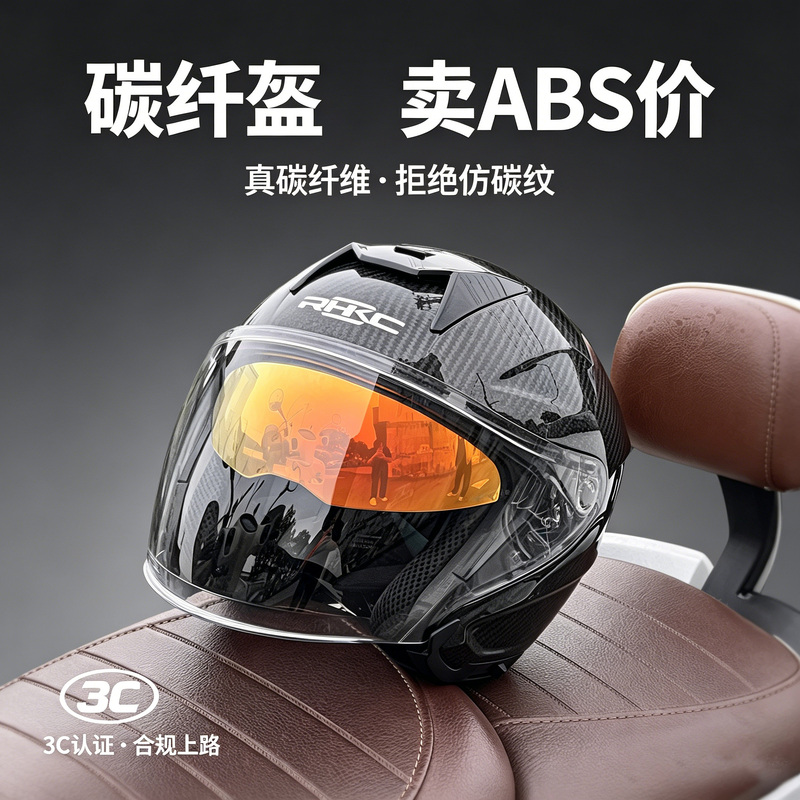 Rhkc Carbon Fiber Ultra-Light Three-Quarter Helmet 2026 New Cycling Helmet Summer Breathable Motorcycle Half Helmet Rhkc Carbon Fiber Ultra-Light Three-Quarter Helmet 2026 New Cycling Helmet Summer Breathable Motorcycle Half Helmet