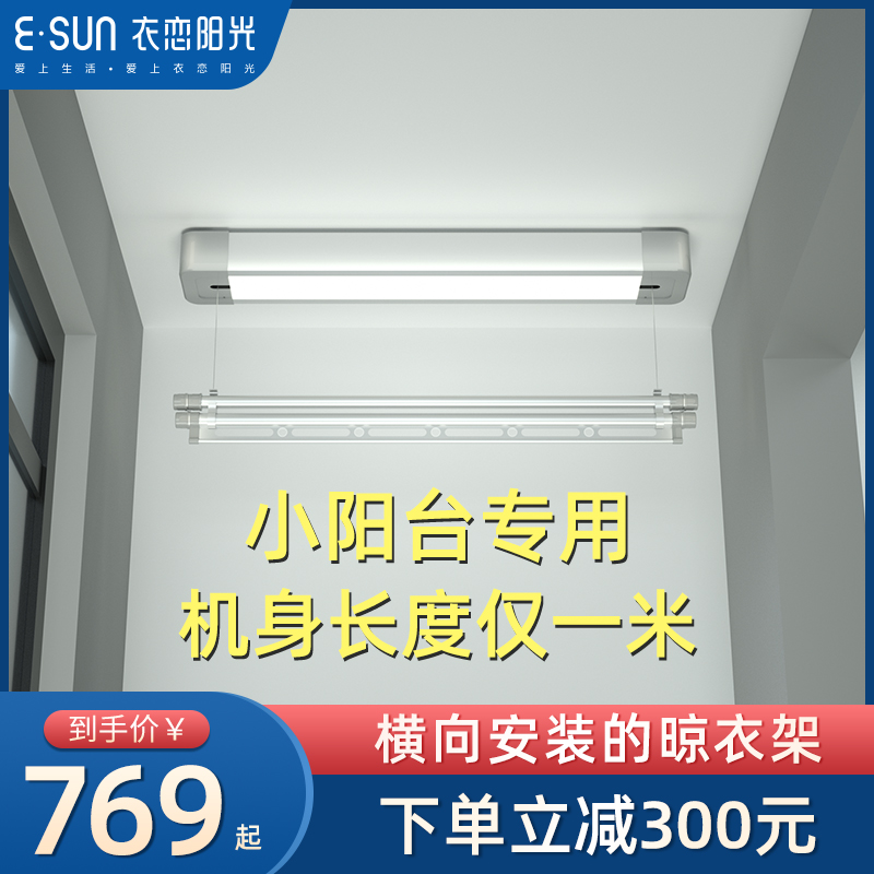 Clothes Love Sunshine Electric Clotheshorse Single Pole Small Family Type Balcony Exclusive Clotheshorse