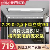 Clothes love sunshine electric clothes rack Single pole small apartment balcony exclusive clothes rack