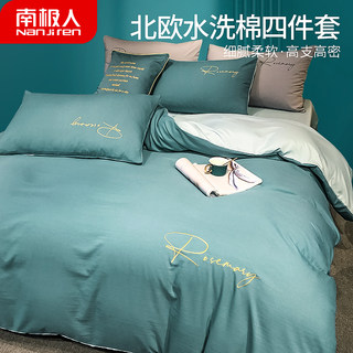 Antarctic Washed Cotton Four-Piece Set Summer Bedding Spring and Autumn Quilt Cover Bed Sheet Three-Piece Set Dormitory Single Duvet Cover