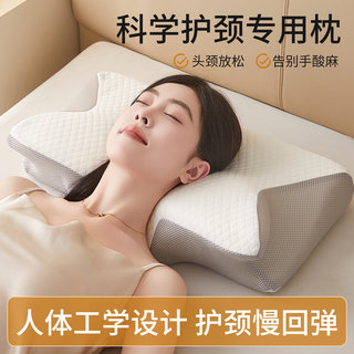 Cervical Pillow for Adults, Special for Side Sleeping, Memory Foam Pillow, Cervical Spine Protection, Sleep Aid Pillow Core, Home Neck Protection Pillow