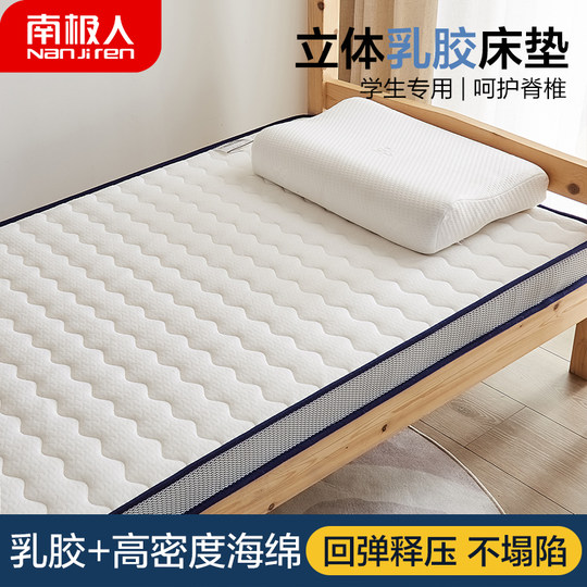 Latex mattress soft cushion home dormitory student single tatami sponge mattress mattress rental special floor sleeping mat