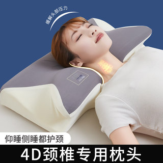 Cervical Spine Special Pillow for Deep Sleep, Memory Foam Pillow Core, Male Traction Neck Pillow, Side Sleeping Butterfly Pillow, Adult High Pillow