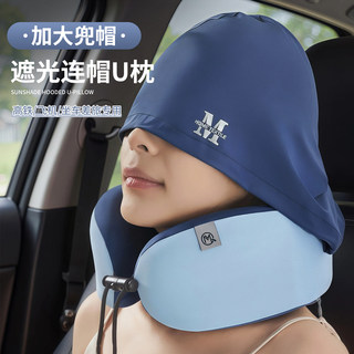 Hooded U-Shaped Pillow with Hat, Neck Protection Pillow, Neck Pillow, Travel Pillow, Sleeping Neck Pillow, Travel Portable U-Shaped Pillow