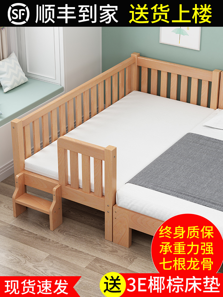 Children's bed Boy Beech baby bed splicing widened bed edge artifact with fence Girl princess single large bed