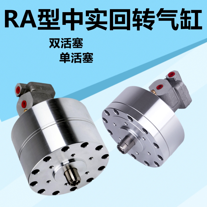 Jiangsu Changzhou Coptic RA type high-speed medium solid single-piston rotary cylinder factory direct sale price discount 100