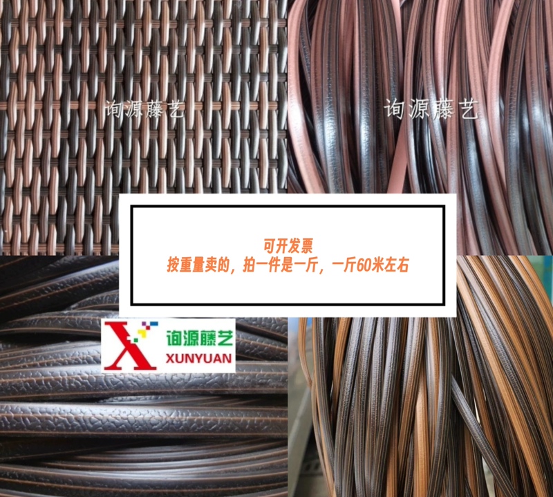 Brown Rattan Weaving Material Imitation Rattan Material Rattan Chair Repair Plastic Rattan Storage Box Weaving Rattan