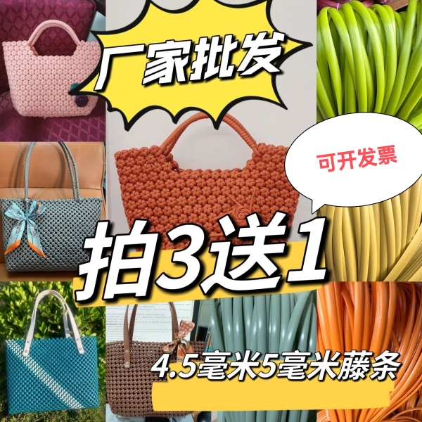 【3 Get 1 Free】5Mm Rattan Leather for Repairing Rattan Chairs, Trendy Handmade Rattan Bags, Flower Baskets, Weaving Strips, DIY Weaving