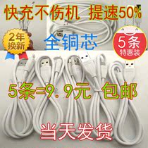  Android mobile phone high-speed fast charging data cable charger Meizu oppo Huawei Samsung Xiaomi vivo
