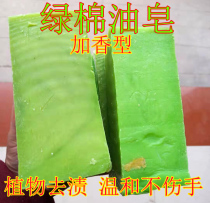  Handmade new green cotton oil soap soap soil soap Old stinky soap Cotton oil soap Laundry soap Baby soap 4 kg pack