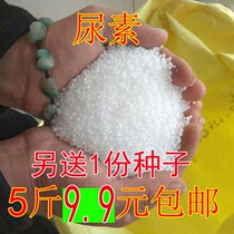  Urea flower fertilizer fertilizer Phosphate fertilizer potash fertilizer Organic fertilizer Compound fertilizer Fertilizer Flowers vegetables and fruit trees general fertilizer