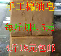  Handmade old soap soil soap Cotton oil soap Plant laundry soap Transparent net white baby soap Special price 4 kg