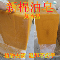  Handmade earth soap old stinky soap Cotton oil soap laundry soap New plus fragrant cotton oil soap Baby soap 4 kg pack