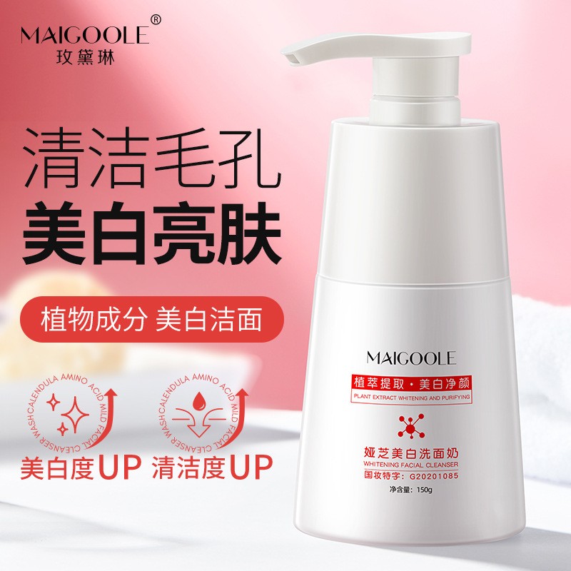 Meidaizhi whitening facial cleanser flagship store women's oily skin summer oil control moisturizing firming clean pores