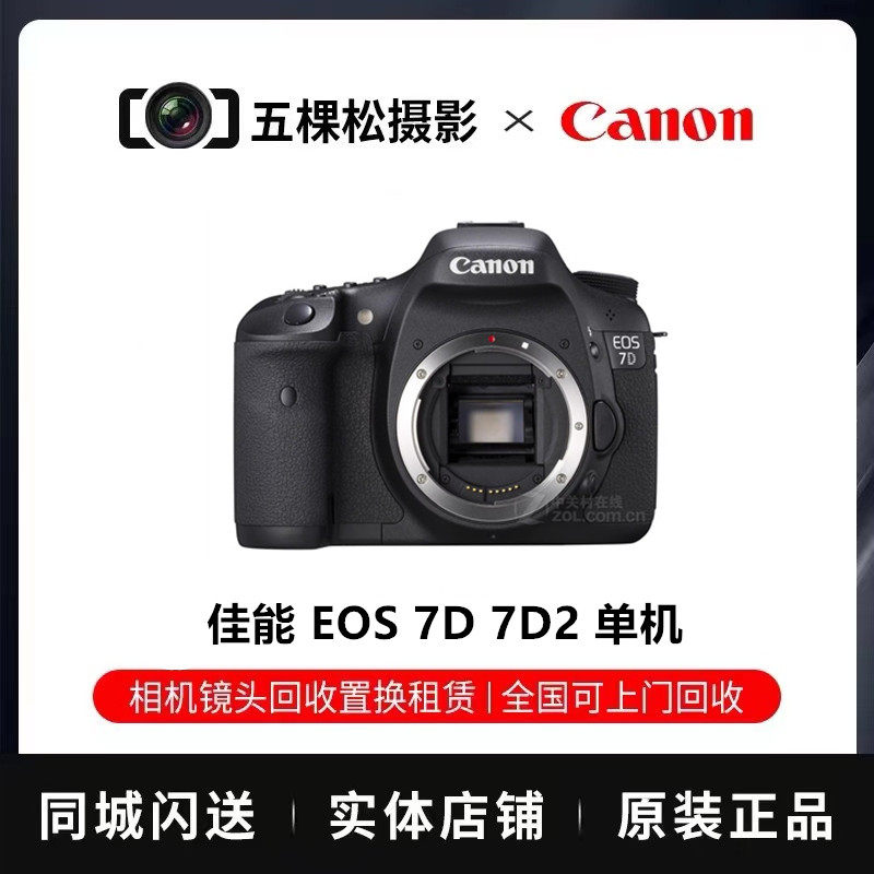 Canon EOS 7D/7D2 Body-Only APS-C Entry-Level Mid-Range DSLR Camera for Home Use, Travel, and Students -