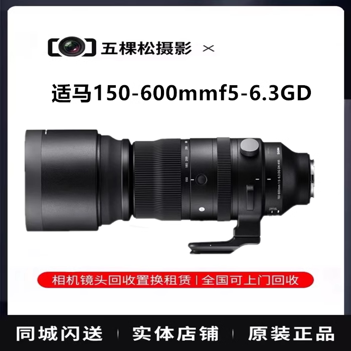 Sigma 150-600Mmf5-6.3Dg Hsm Telephoto Lens for Bird Photography, 150-600 Telephoto Lens for Shooting Birds and Moon
