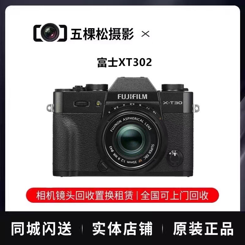 Fujifilm/Fuji X-T30 II X-T10 XT20 XT30 XT100 XT200 XT50 Micro Single-
