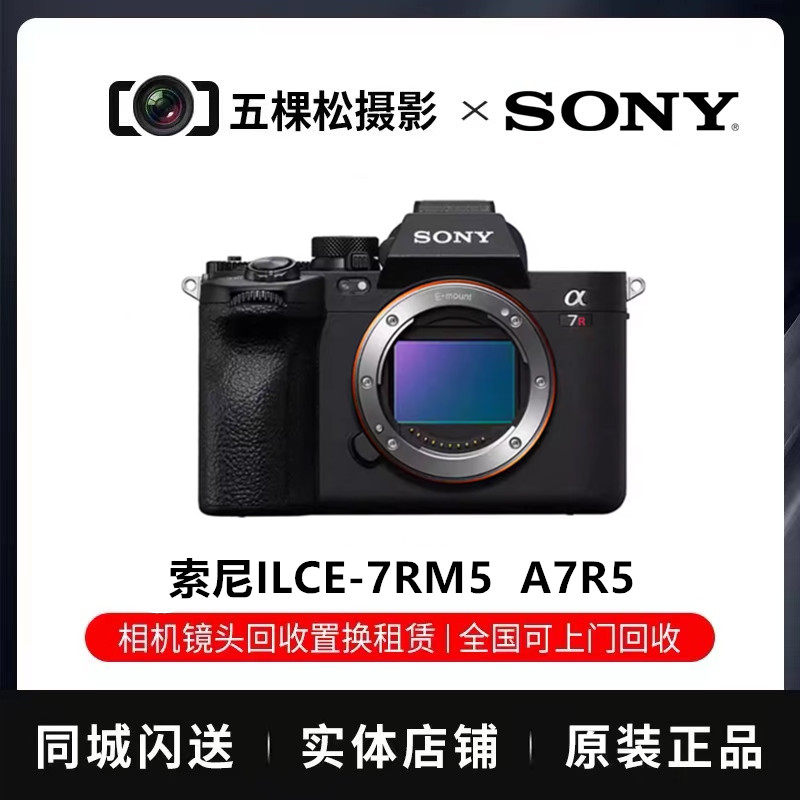 Used/only body Sony A7R2/A7R3/A7R4/A7R5/A7R3A/A7R4A full-frame mirrorless camera -