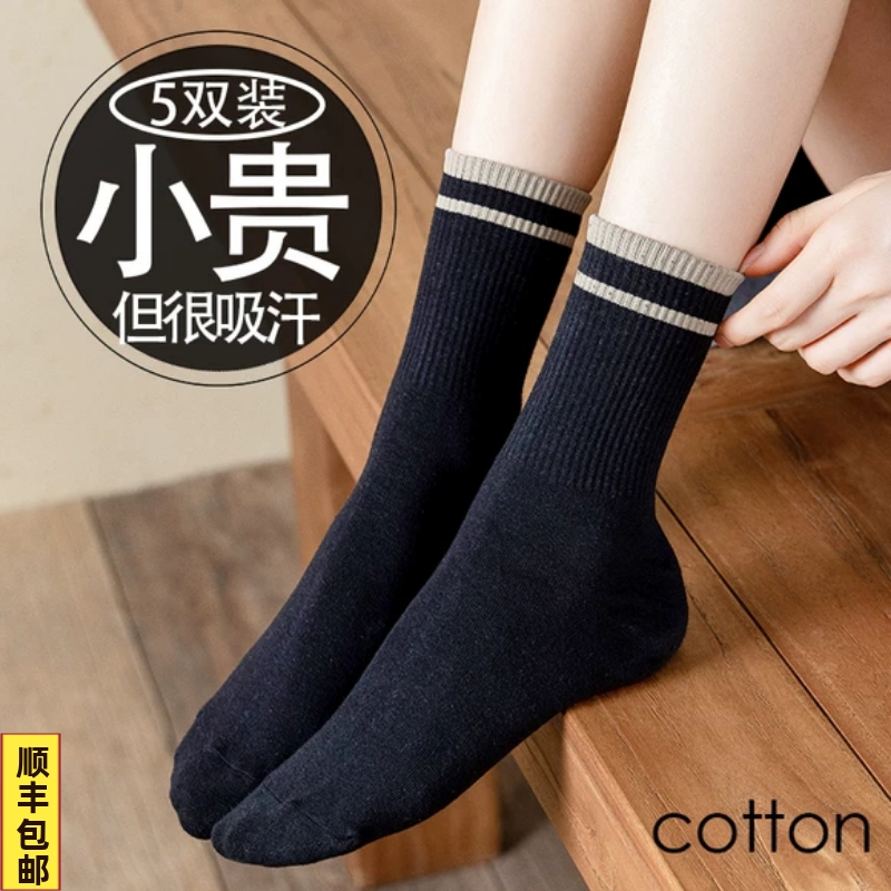 Japanese Mul Women's Pure Cotton Mid-Calf Socks for Fitness, Sweat-Absorbent, Odor-Resistant, Spring and Autumn, Black and White, Japanese Style Long and Short Socks