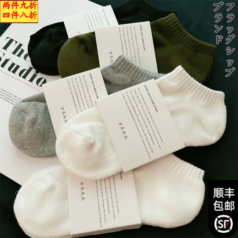 New Japanese Muji Antibacterial Invisible Socks Black and White Spring and Summer Short Socks Sweat-Absorbent and Anti-Odor Sports Socks Pure Cotton Men's and Women's Socks