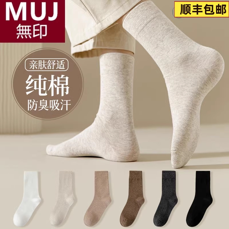 New Japanese Mul Pure Cotton Socks for Women, Mid-Calf Socks, Seamless, Non-Pilling, High-End Maternity Long Socks, Sweat-Absorbent