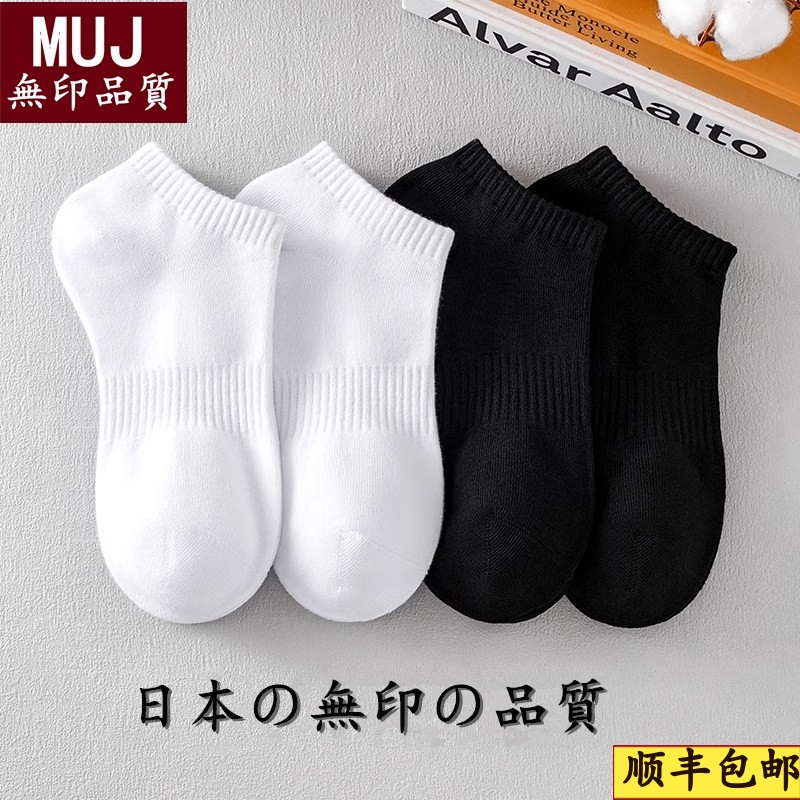 Japanese Mul New Short Socks Men's No-Show Socks Black and White Solid Color Summer Pure Cotton Deodorant Basketball Sports Socks Women's Hot Item