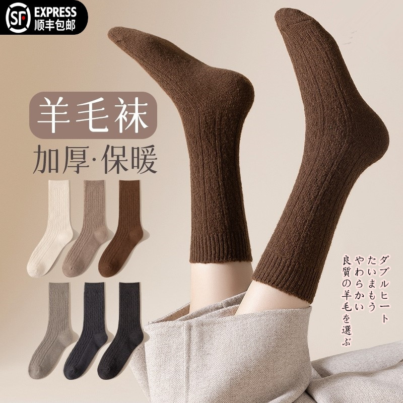 High-Quality Muji-Style New Wool Slouch Socks for Women, Antibacterial Pure Cotton Fleece-Lined Seamless Warm Mid-Calf Socks, Japanese-Style Long Socks