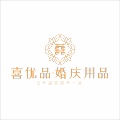 喜优品 婚庆用品店