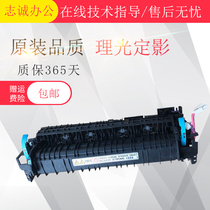 Original Ricoh MP2014ad Fuser Heating Assembly Fuser Kederer DSM 1120D Fixing Assembly