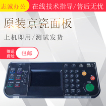 Kyocera 6025 6030 6525 8020 8520 8025 8525 2550i operation panel LCD screen