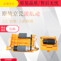 Original Kyocera FS6030 6025 6530 6530 6525 3500i TA3010i paper feeder paper roller assembly