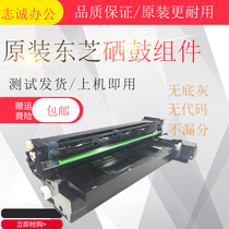 Toshiba 255 355 256 356 456 257 307 357 drum set toner cartridge assembly drum developing Hopper