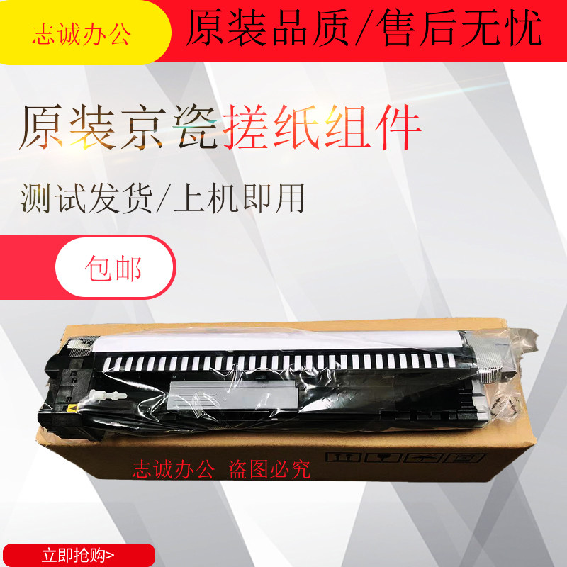 Original fitting Kyocera FS6025 6030 6525 6530MFP developing component developing component developing bin-Taobao
