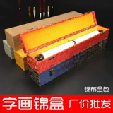 Высокая каллиграфия и рисовать парчонная коробка подарочная коробка каллиграфия и рисунка Пакет пакет пакет каллиграфия сборочная сборы для хранения коробка парла