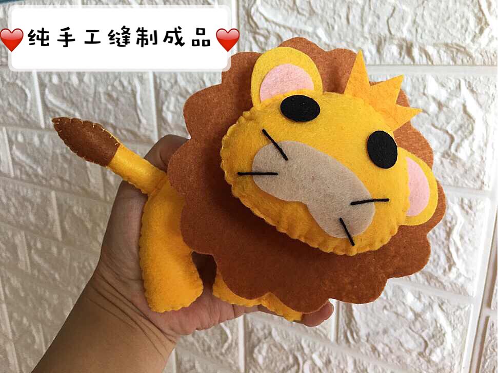 Full 29 non-woven lion (finished product) handmade diy cloth kindergarten manual operation simulation animals