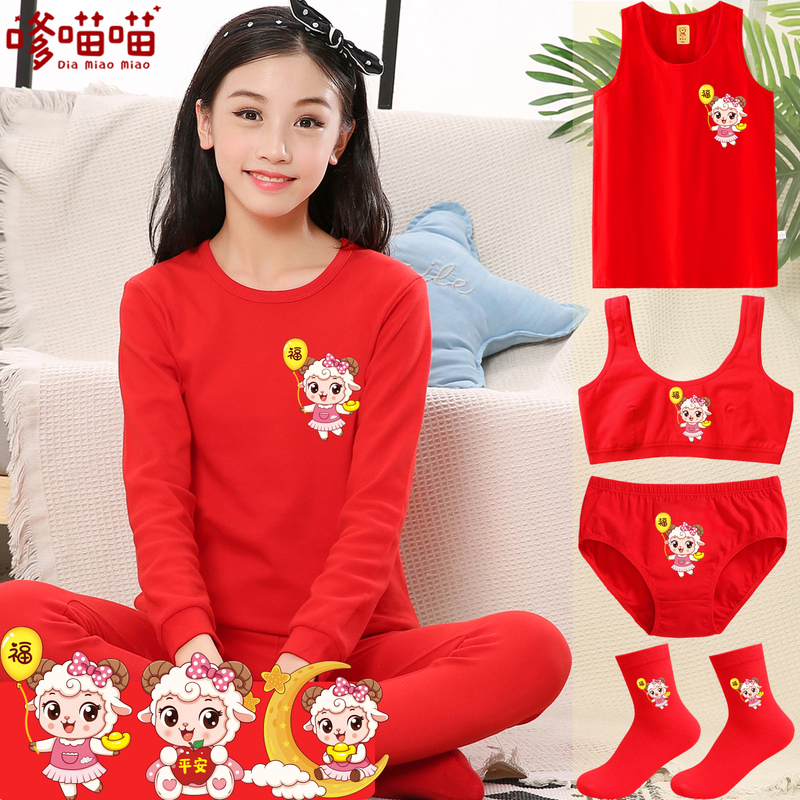 Girls' Red Underwear Set for Their Zodiac Year 2027, Year of the Sheep, Clothes for 12-Year-Old Girls, Pure Cotton Children's Red Thermal Underwear Set Girls' Red Underwear Set for Their Zodiac Year 2027, Year of the Sheep, Clothes for 12-Year-Old Girls, Pure Cotton Children's Red Thermal Underwear Set