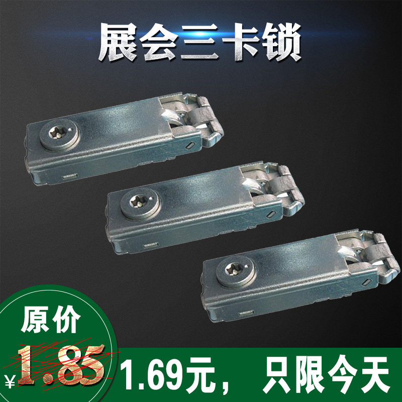 Exhibition Three-card lock flat aluminium locking head piece exhibition Stall Three-Card Iron Sheet Lock Apron Cloaca Lock Standard Exhibition Position Lock-Taobao