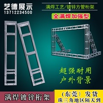 Factory galvanized truss Space small row frame Galvanized square tube honing frame Advertising background iron frame background frame truss