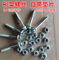 Truss screw big cap comes with gasket to connect screw honing frame 8*65 flange to build truss accessories Row frame special