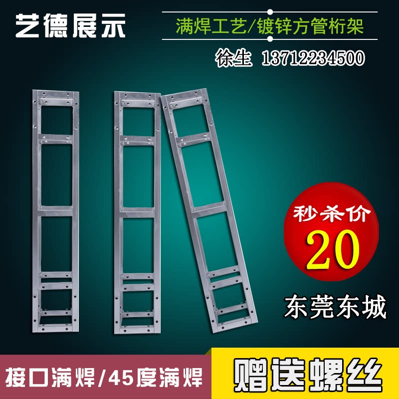 Hot-dip galvanized square tube with square head Truss National Standard Truss stage display rack wedding background shelf advertising frame derivative frame