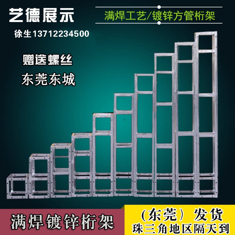 Small Truss Hot-Dip Galvanized Square Pipe Steel Honing Stage Advertising Background Rack Outdoor rack Space Shelf Truss Wholesale