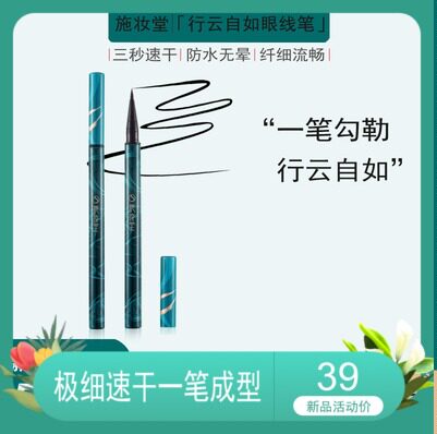 Shizhuangtang eyeliner pen waterproof, sweat-proof, non-smudged, long-lasting black, non-marking, very fine, quick-drying, beginners