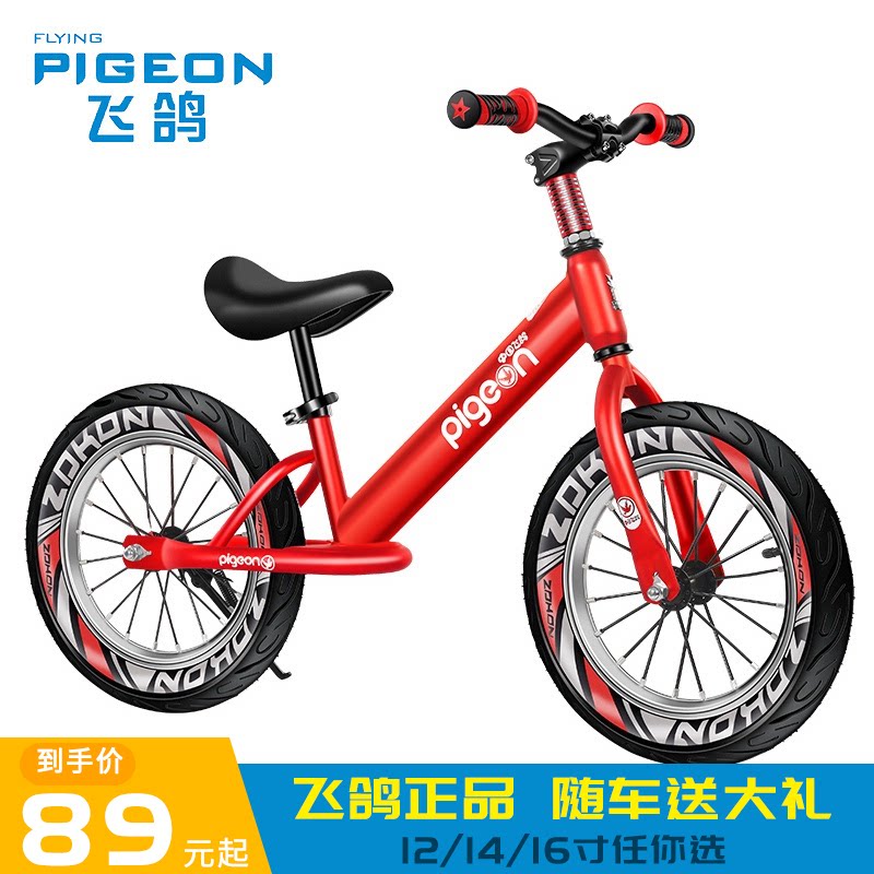 Flying pigeon 14 16-inch children's balance car 3 without pedals 4 bicycles 5 slide cars 6 scooters 7 big children 8-10 years old