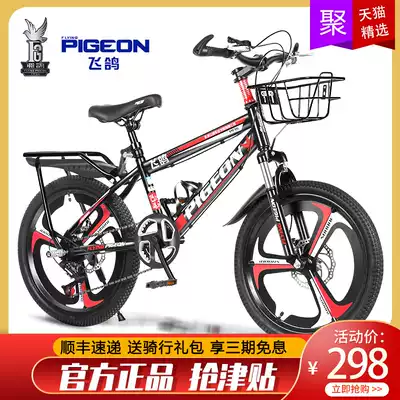 Flying pigeon children's bicycle 8-10-12-15-year-old boy primary school student bicycle suspension disc