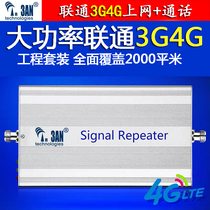 SR-25-1D1W4G Unicom 3G4G mobile signal amplifier Mobile telecom enhanced receiver Mountain Internet access