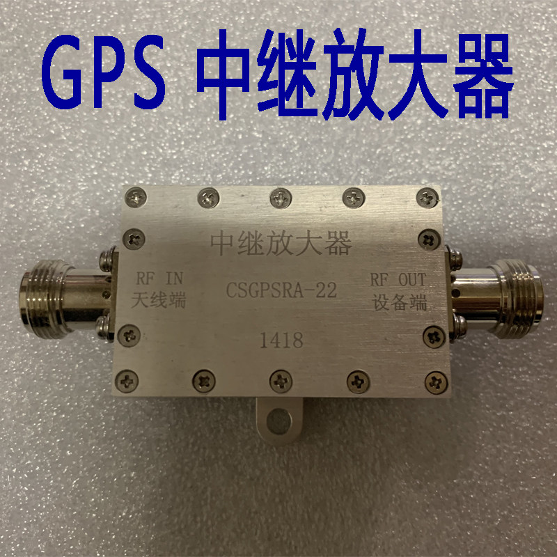 Beidou GPS Signal Amplifier Repeater CSGPSRA Low Noise Feeder Compensator GNSS Time Service Antenna