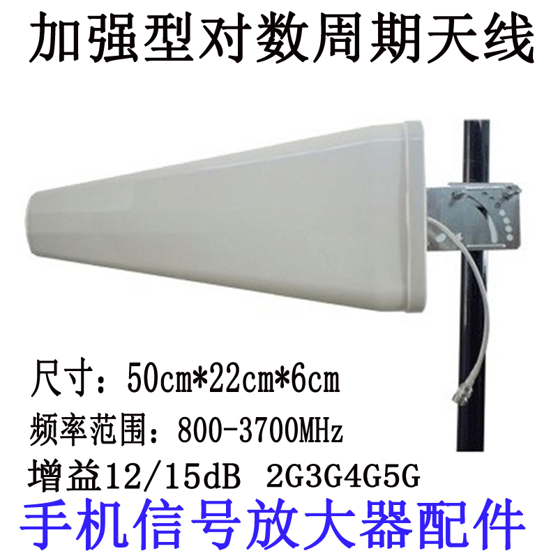 3G4G5G high gain logarithmic weeks antenna mobile phone signal amplifier enhanced triple network intensifier outdoor 15DB