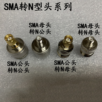 SMA to N-type wireless router adapter Mobile phone signal booster double-pass direct thread internal needle