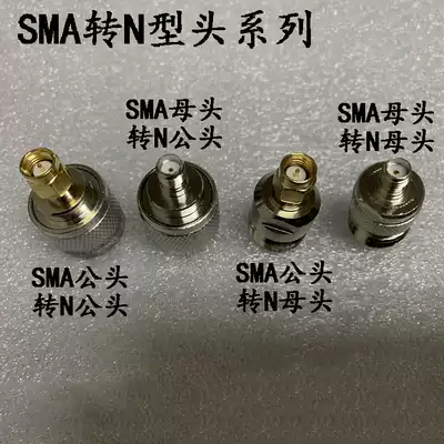 SMA to N-type wireless router adapter Mobile phone signal booster Dual-pass direct threaded inner needle