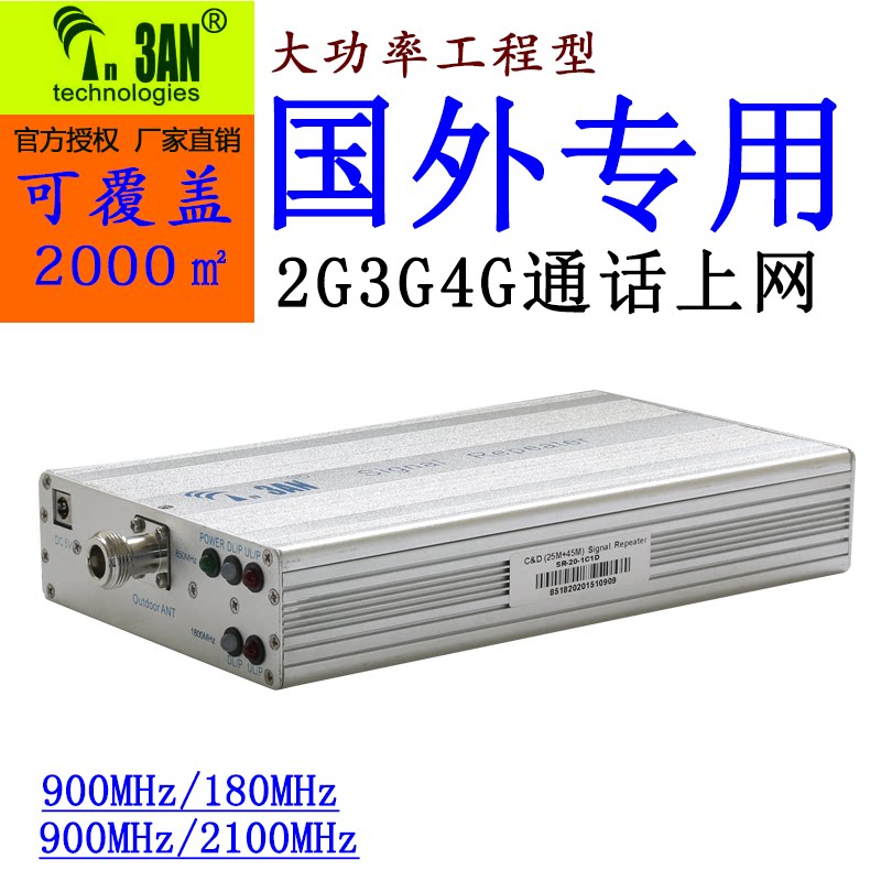 Foreign mobile phone signal amplifier high-power mobile Unicom 4G Internet enhancement receiver dual-band amplifier
